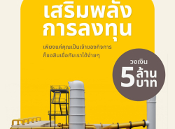 บริการสินเชื่อ - บริการสินเชื่อ