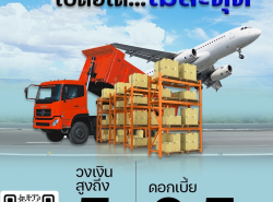 บริษัท  Glory Cash สินเชื่อเพื่อธุรกิจ