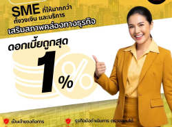 บริษัทGlory Cash เงินทุนพร้อมใช้ 