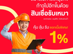 สินเชื่อระยะสั้น