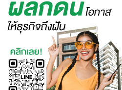 บริการสินเชื่อ - บริการสินเชื่อ