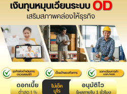 บริการสินเชื่อ - บริการสินเชื่อ