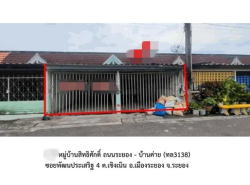 ขายทาวน์เฮ้าส์มือสองเมืองระยอง  หมู่บ้านสิทธิศักดิ์ ระยอง