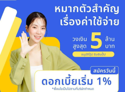 อีกหนึ่งทางเลือก 