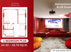 อสังหาริมทรัพย์ - คอนโดมิเนียม