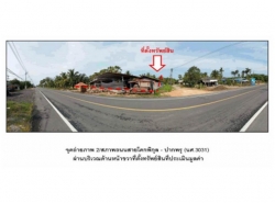 ขายที่ดินพร้อมสิ่งปลูกสร้างนครศรีธรรมราช ( บ้าน โกดัง )
