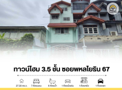 รถมือสอง อสังหาริมทรัพย์ ทาวน์เฮาส์ทาวน์โฮม ปี 0 