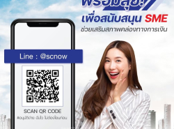 สินเชื่อSME