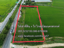 ให้เช่าที่ดิน 2 ไร่ และ 4 ไร่ ติดดูโฮมสาขานครสวรรค์