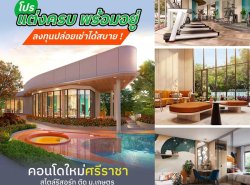 รถมือสอง อสังหาริมทรัพย์ คอนโดมิเนียม ปี 0 