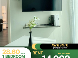 ว่างเช่าแล้วนะ คอนโด Rich Park @ Triple Station  1 ห้องนอน 1 ห้องน้ำ ขนาด 28.60 ตร.ม. ห้องนอนแยกเป็นส่วนตัว วิวสวย