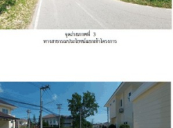 ขายบ้านเดี่ยวมือสอง อำเภอสันทราย  จังหวัดเชียงใหม่  โครงการ ดีญ่าวาเล่ย์