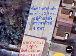 รถมือสอง อสังหาริมทรัพย์ ตึกแถว อาคารพาณิชย์ ปี 0 