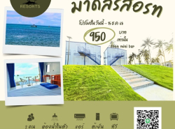 รถมือสอง อสังหาริมทรัพย์ รีสอร์ท ปี 0 
