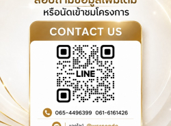 รถมือสอง อสังหาริมทรัพย์ คอนโดมิเนียม ปี 0 