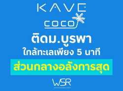รถมือสอง อสังหาริมทรัพย์ คอนโดมิเนียม ปี 0 