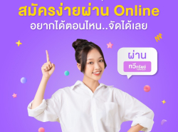 ทวีทรัพย์ สินเชื่อผู้ประกอบการ