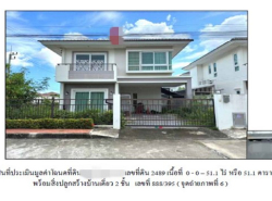 ขายบ้านมือสองเมืองระยอง  หมู่บ้านศุภาลัย การ์เด้นวิลล์ ระยอง 