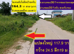 รถมือสอง อสังหาริมทรัพย์ ที่ดิน ปี 0 