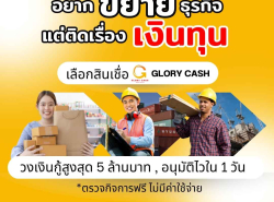 บริการสินเชื่อ - บริการสินเชื่อ