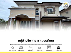 รถมือสอง อสังหาริมทรัพย์ บ้าน ปี 0 
