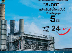 บริการสินเชื่อ - บริการสินเชื่อ