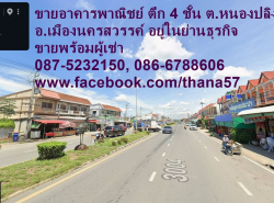 รถมือสอง อสังหาริมทรัพย์ ตึกแถว อาคารพาณิชย์ ปี 0 