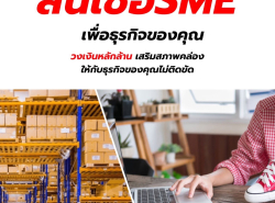 ธุรกิจ/กิจการ/เซ้ง - ค้าส่ง/โรงงาน/รับผลิต