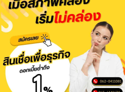 สินเชื่อODระยะสั้น อนุมัติง่าย ให้วงเงินสูง ดอกเบี้ยต่ำ
