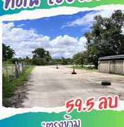 รถมือสอง อสังหาริมทรัพย์ ที่ดิน ปี 0 