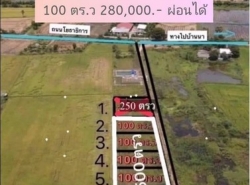 รถมือสอง อสังหาริมทรัพย์ ที่ดิน ปี 0 