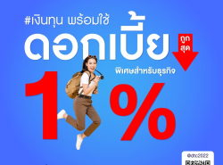 เงินทุนหมุนเวียน