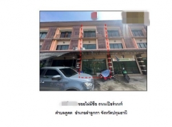 รถมือสอง อสังหาริมทรัพย์ ตึกแถว อาคารพาณิชย์ ปี 0 