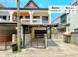 ขายทาวน์เฮาส์ 2 ชั้น หมู่บ้าน ซื่อตรง - ซอย พหลโยธิน ใกล้รถไฟฟ้าสายสีเขียว เนื้อที่ 19.3 ตร.ว. ขายเพียง 2,680,000 ล้านบาท