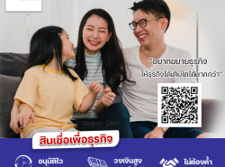 สินเชื่อเงินหมุนเวียน