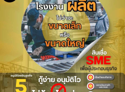 บริการสินเชื่อ - บริการสินเชื่อ