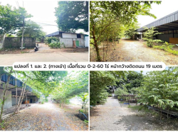รถมือสอง อสังหาริมทรัพย์ ที่ดิน ปี 0 