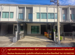 รถมือสอง อสังหาริมทรัพย์ ทาวน์เฮาส์ทาวน์โฮม ปี 0 