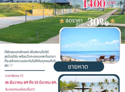 รถมือสอง อสังหาริมทรัพย์ รีสอร์ท ปี 0 