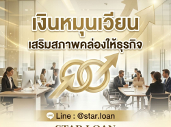 ตกแต่งบ้านและสวน - ของแต่งบ้าน