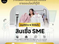 บริการสินเชื่อ - บริการสินเชื่อ