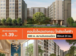 รถมือสอง อสังหาริมทรัพย์ คอนโดมิเนียม ปี 0 