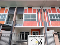 รถมือสอง อสังหาริมทรัพย์ ทาวน์เฮาส์ทาวน์โฮม ปี 0 