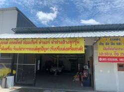 รถมือสอง อสังหาริมทรัพย์ ที่ดิน ปี 0 