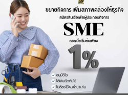 บริการสินเชื่อ - บริการสินเชื่อ