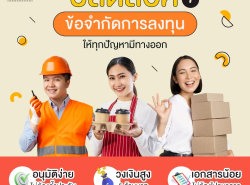 สินเชื่อsme