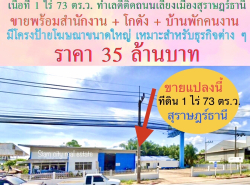 รถมือสอง อสังหาริมทรัพย์ ที่ดิน ปี 0 