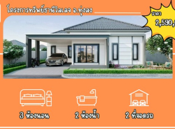 รถมือสอง อสังหาริมทรัพย์ บ้าน ปี 0 