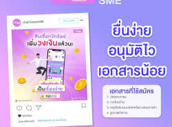 สินเชื่อsme