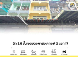 รถมือสอง อสังหาริมทรัพย์ ตึกแถว อาคารพาณิชย์ ปี 0 